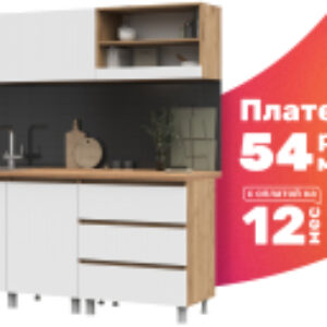 Готовая кухня Хелен 1.7 21век