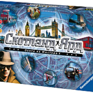Настольная игра Скотланд Ярд / 26007 21век