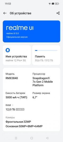 Обзор Realme 12 Pro и 12 Pro+: гуччи-фон возвращается