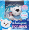 Развивающий игровой набор Новогодний подарок 3 в 1 / 7755666 21век