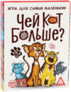 Развивающая игра Чей кот больше? 36 карточек / 2699914 21век
