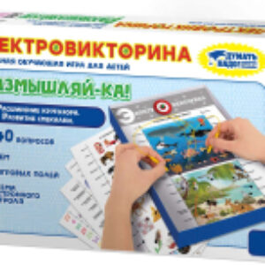 Развивающая игра Электровикторина Размышляй-ка / 03705 21век