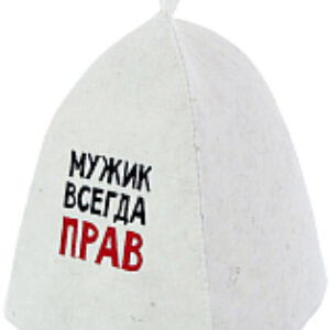 Шапка для бани Мужик всегда прав / Б40311 21век