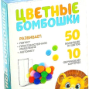 Сортер Цветные бомбошки. Сложи по образцу / 4316488 21век