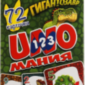 Настольная игра Уномания. Гигантозавр / 4610136737242 21век