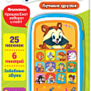 Развивающая игрушка Мультиплеер с огоньками. Лучшие друзья / 4680019280967 21век