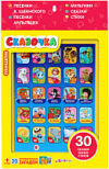Развивающая игрушка Планшетик. Сказочка / 4680019282534 21век
