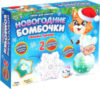 Набор для опытов Снежинка и шар. Новогодние бомбочки / 4933228 21век