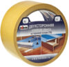 Скотч двухсторонний 50ммx10м / 28213 21век