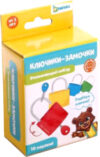 Развивающая игра Замочки-ключики / 5204563 21век