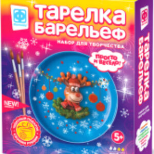 Набор для творчества Тарелка-барельеф Олень / 717205 21век