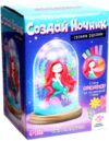Набор для творчества Создай ночник. Русалка / 7184268 21век