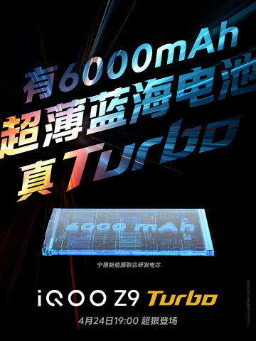 iQOO Z9 Turbo и два его компаньона получили официальную дату анонса