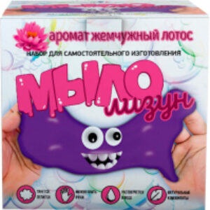 Набор для изготовления мыла Мыло-лизун. Жемчужный лотос / 833 21век