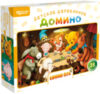 Домино Нескучное домино Винни Пух / 8455 21век
