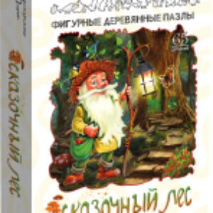 Пазл Сказочный лес / 8513/48 21век