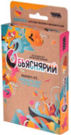 Настольная игра Объяснярий / 915498 21век