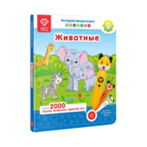Музыкальная книга Животные Панда