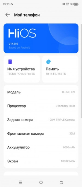 Обзор Tecno Pova 6 Pro 5G: мечта начинающего геймера