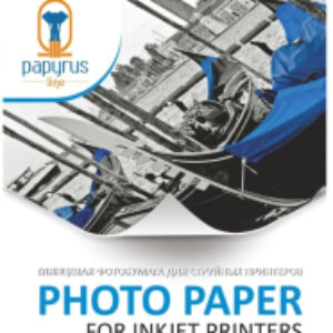 Фотобумага A4 220 г/м2 двусторонняя / BN04465 21век