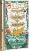 Книга Горстка волшебства 21век