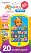 Развивающая игрушка Мультиплеер. Ладушки / AZ-1762 21век