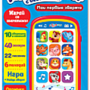 Развивающая игрушка Мультиплеер с огоньками. Мои первые зверята / AZ-2014 21век