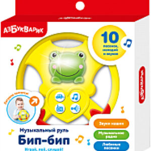 Развивающая игрушка Бип-бип Музыкальный руль / AZ-2331С 21век
