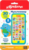 Развивающая игрушка Мультиплеер. Сказки