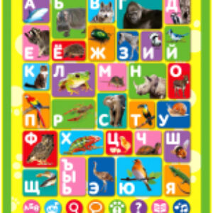 Развивающая игрушка Планшетик. Зооазбука / AZ-2884 21век