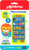 Развивающая игрушка Мультиплеер. Веселые мультяшки / AZ-2980 21век