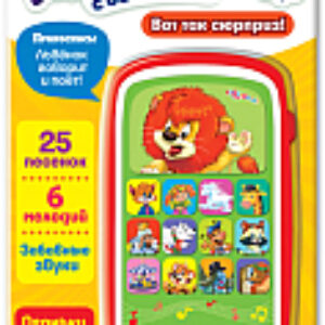 Развивающая игрушка Мультиплеер с огоньками. Вот так сюрприз! 21век