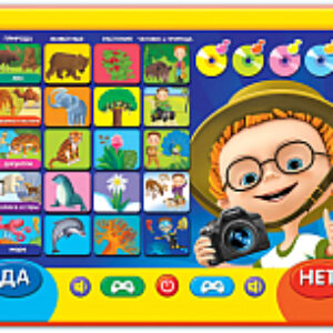 Развивающая игрушка Планшетик. Маленький всезнайка 21век