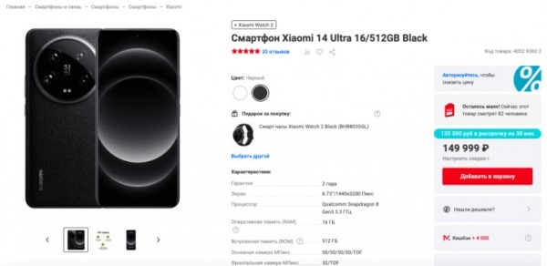 Xiaomi 14 Ultra поступил в продажу в России, бонусы предзаказа активны