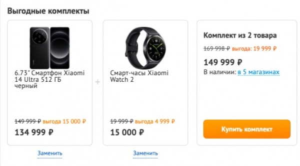 Xiaomi 14 Ultra поступил в продажу в России, бонусы предзаказа активны