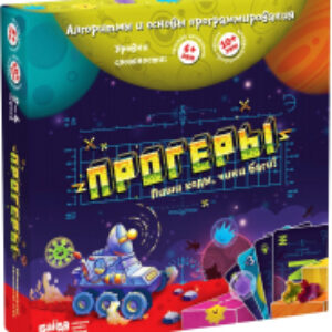 Настольная игра Прогеры 21век