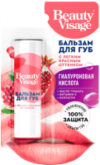 Бальзам для губ Beauty Visage оттенок Легкий красный 21век