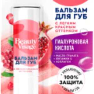 Бальзам для губ Beauty Visage оттенок Легкий красный 21век