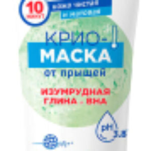Маска для лица кремовая Изумрудная глина и BHA 21век