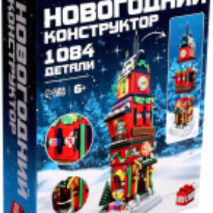 Конструктор Новогодний. Башня C0275 / 9515358 21век