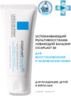 Бальзам для тела Cicaplast B5 21век