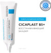 Бальзам для тела Cicaplast B5 21век