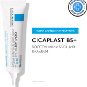 Бальзам для тела Cicaplast B5 21век
