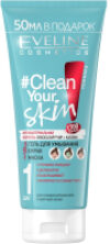 Гель для умывания Clean Your Skin 3 в 1 21век
