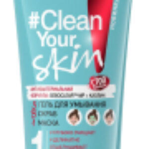 Гель для умывания Clean Your Skin 3 в 1 21век