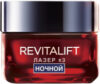Крем для лица Dermo Expertise Revitalift Лазер x3 регенирирующий ночной 21век