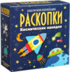 Набор для опытов Космические находки / dig-50 21век