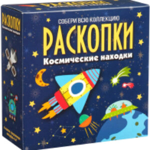 Набор для опытов Космические находки / dig-50 21век