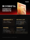 «Эпохальный» Snapdragon 8s Gen 3 и другие детали по Redmi Turbo 3