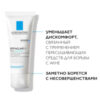 Крем для лица Effaclar H Iso-Biome 21век